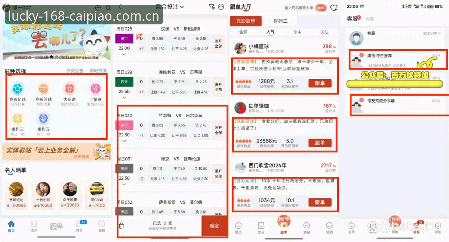 彩票安卓版 168彩票安卓版与网页版全面对比:哪个更适合你?
